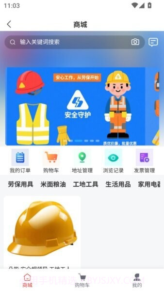 百工聚正式版截图2