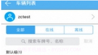 真匠定位器截图1 真匠定位器截图1