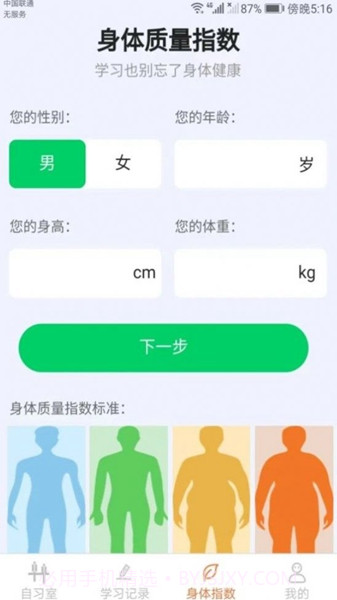 豆豆星球截图2 豆豆星球截图2