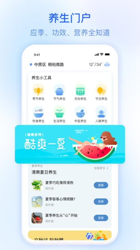 今日天气老版本截图2 今日天气老版本截图2