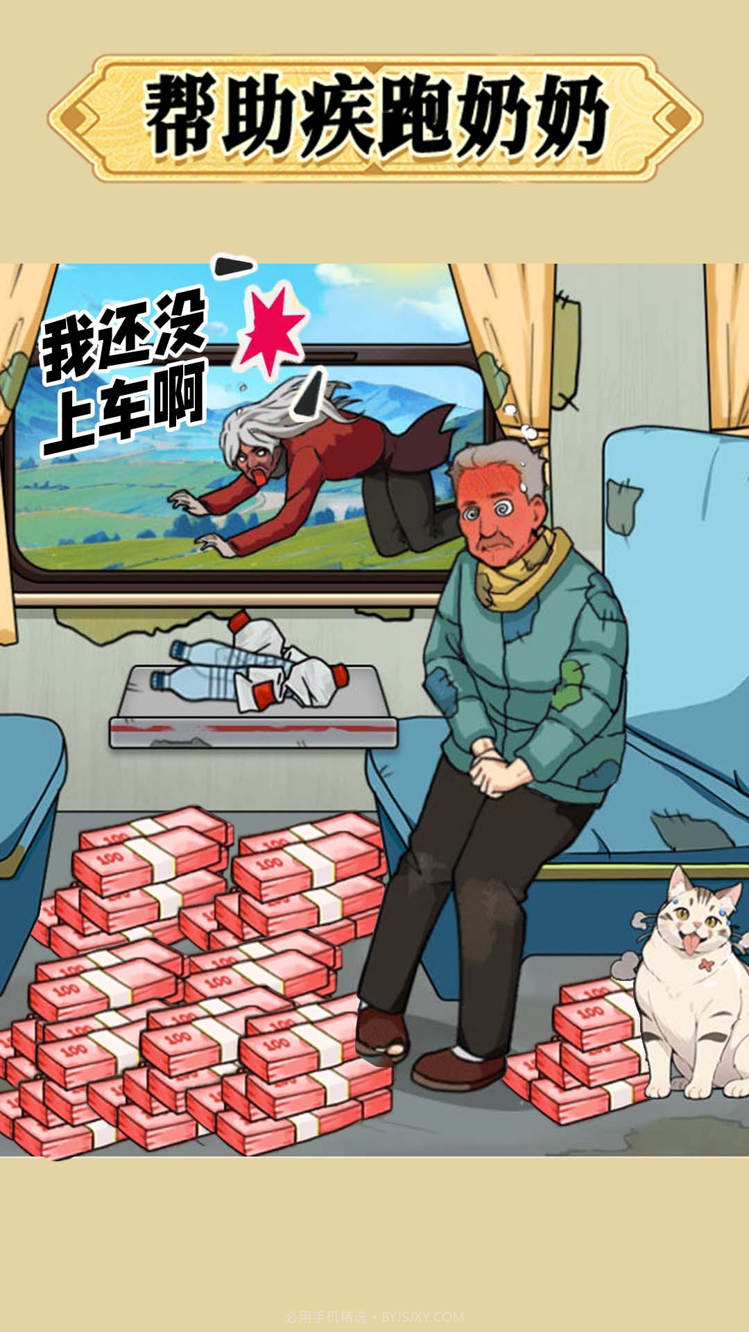 穿越过去未来截图4 穿越过去未来截图4