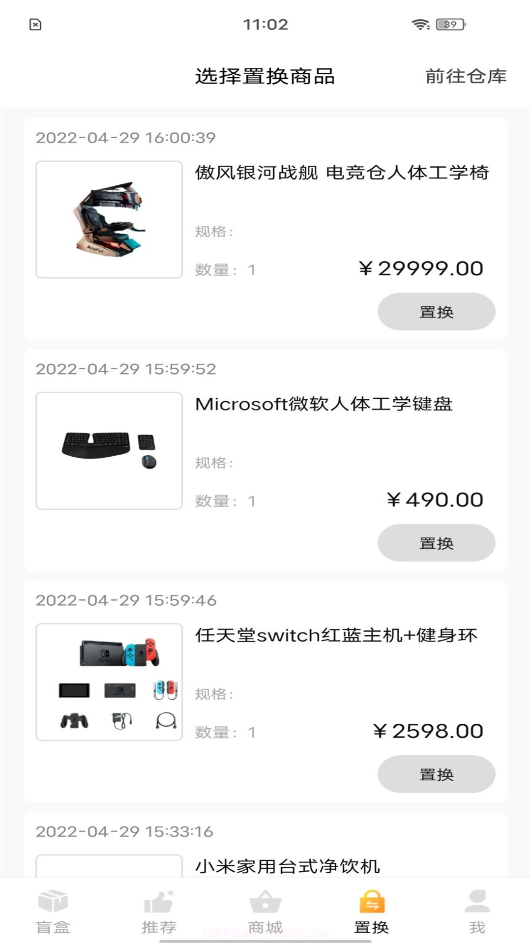 嗨开箱截图1 嗨开箱截图1