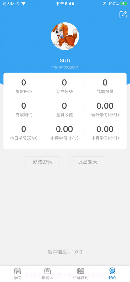 AI教辅免费版截图2 AI教辅免费版截图2