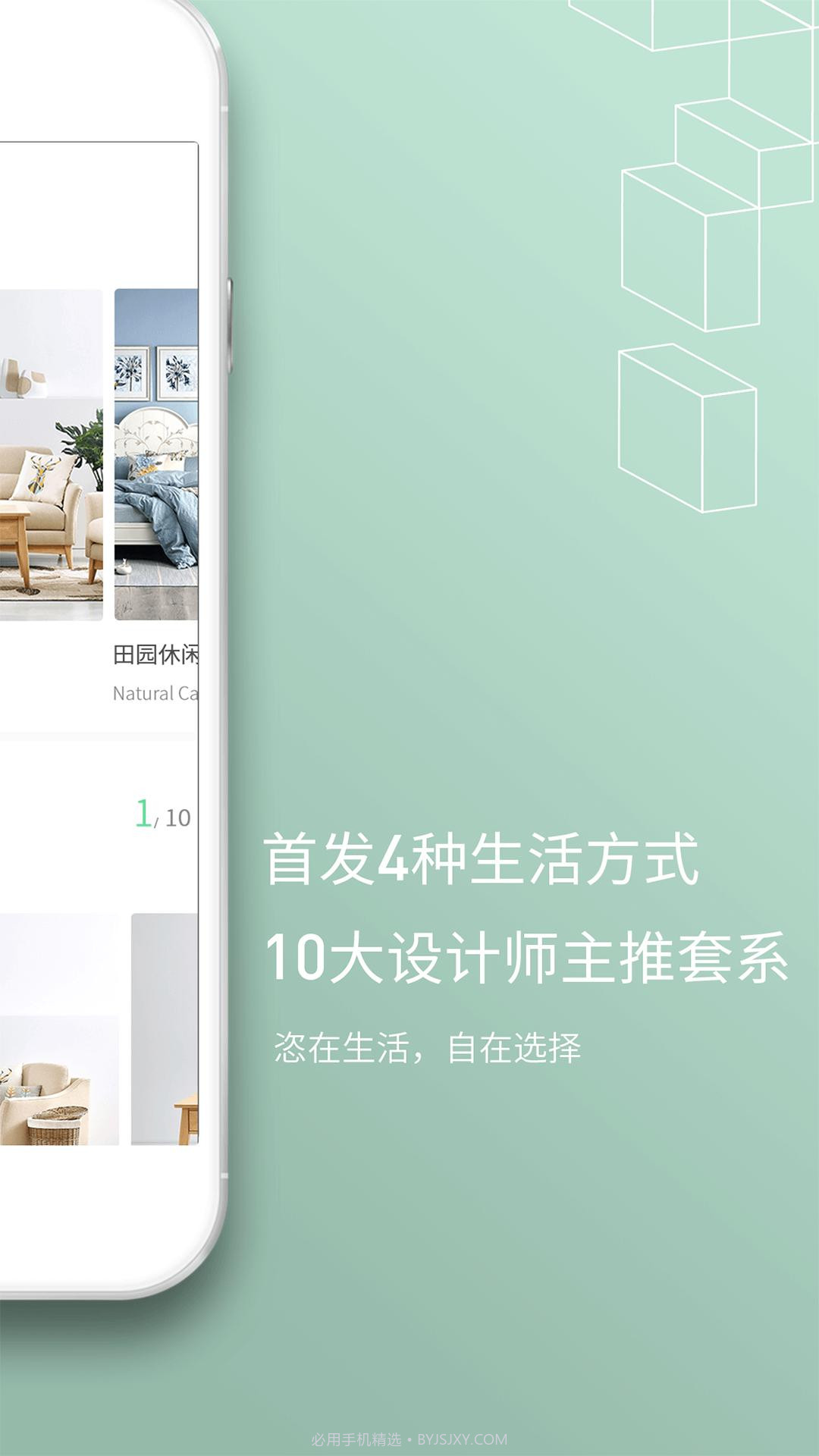 恣在家截图3 恣在家截图3