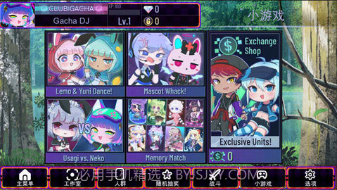 加查艺术作品(Gacha club Edition)中文截图2 加查艺术作品(Gacha club Edition)中文截图2