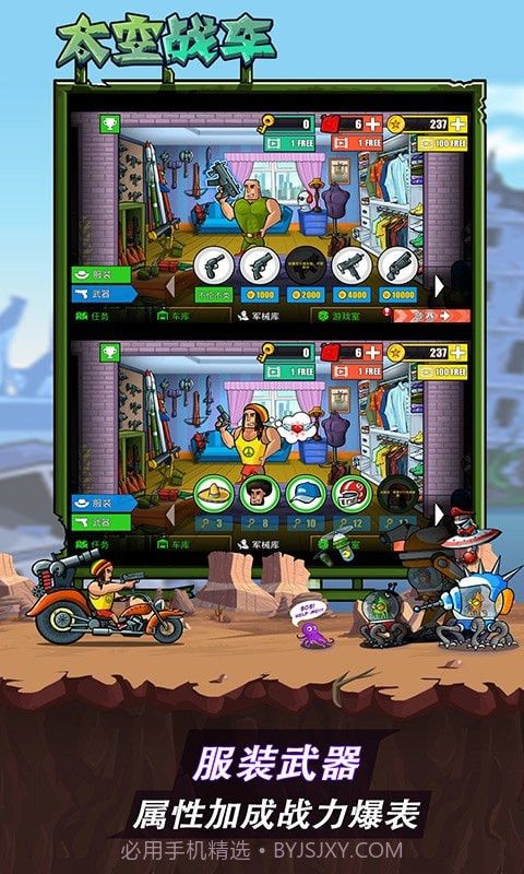 太空战车截图5 太空战车截图5