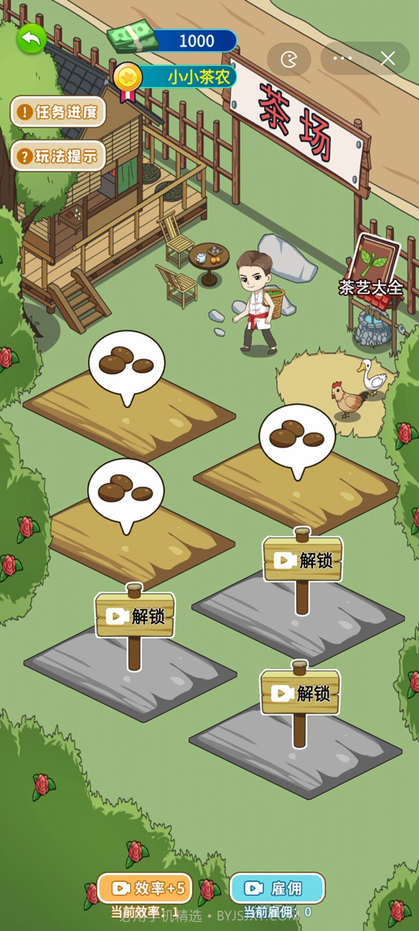 爷们要逆袭截图2