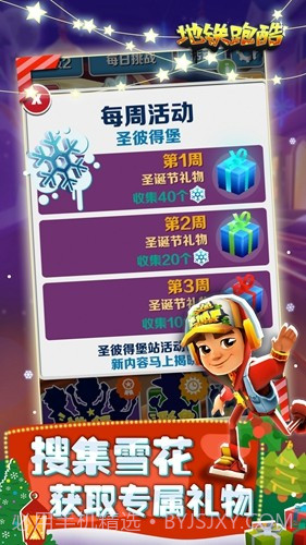 冰公主地铁跑酷截图2