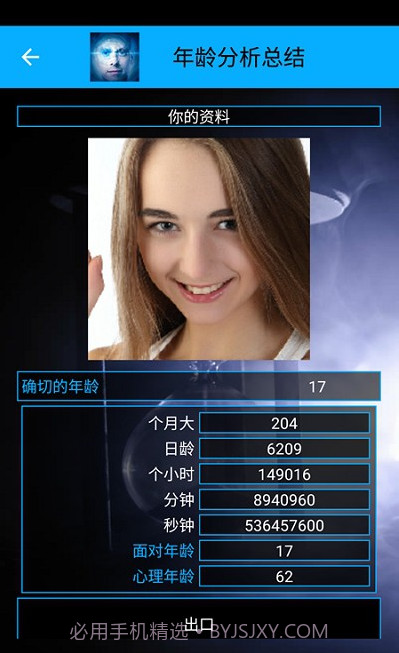 你几岁智能人脸测试(人脸分析测试工具)V1.0.15 安卓免费版截图1 你几岁智能人脸测试(人脸分析测试工具)V1.0.15 安卓免费版截图1
