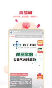 药品终端网老版本截图2 药品终端网老版本截图2