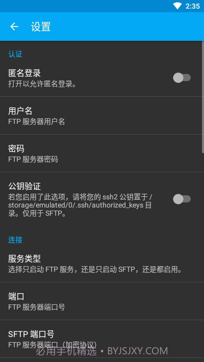 Primitive FTPd(FTP客户端)截图1