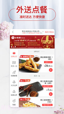 必胜客自定义版截图2