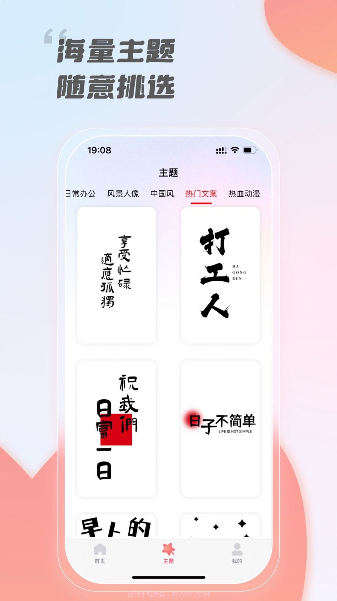 InkZone截图4 InkZone截图4