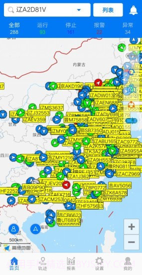 易流冷链帮截图1