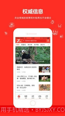 中央7频道截图5