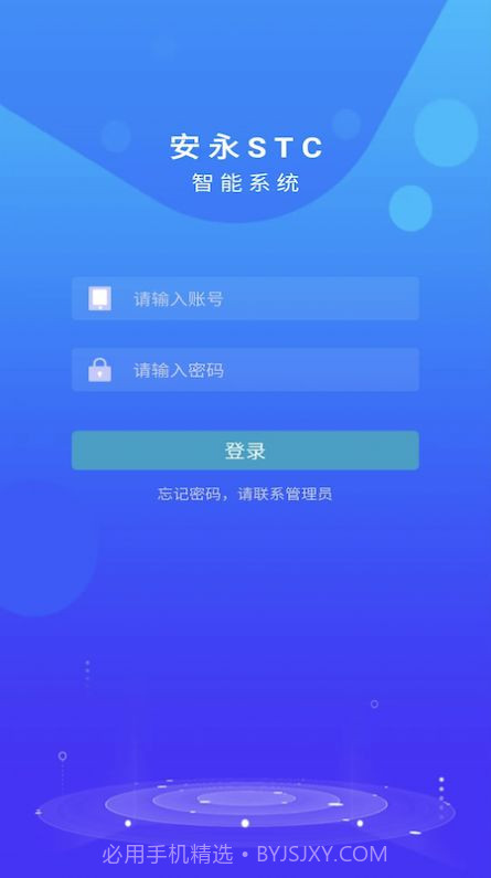 安永智慧云截图3 安永智慧云截图3