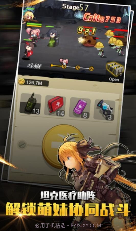 玩枪我贼6截图4