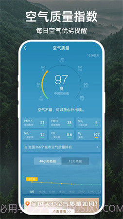 天气预报大字版免费正版截图2