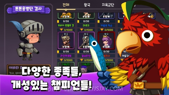 碰碰竞技场截图2