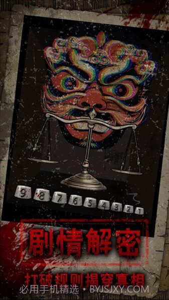 偿命锁高画质版截图1