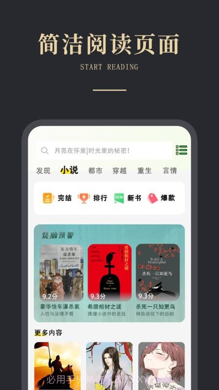 免费电子书之家老版本截图3 免费电子书之家老版本截图3
