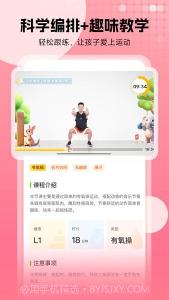 小树苗运动全新版本截图4 小树苗运动全新版本截图4