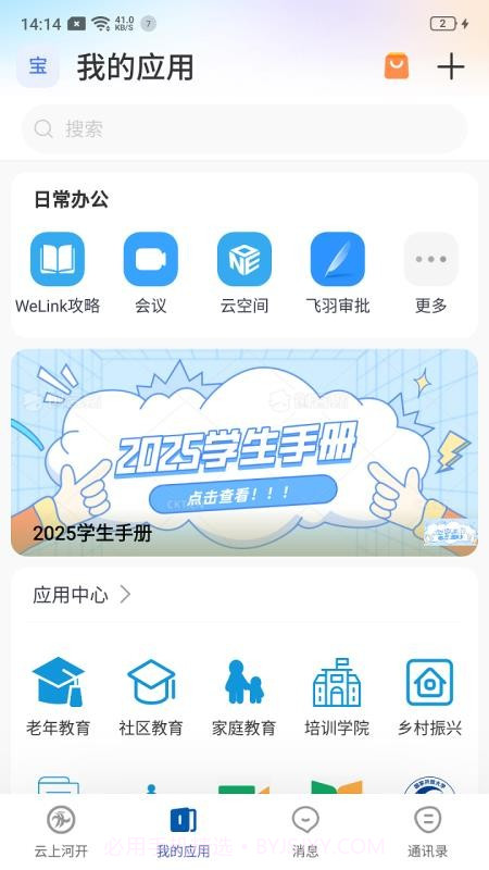 云上河开正式版截图3