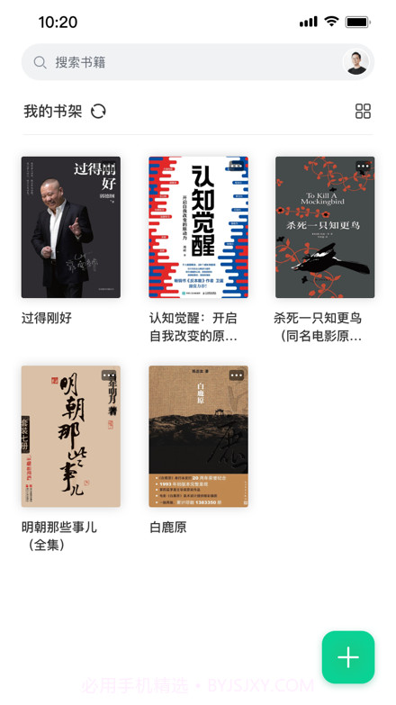 妙招阅读器免费正版截图3 妙招阅读器免费正版截图3