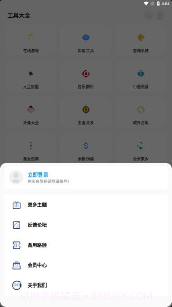 彩虹猫pro免费版截图3
