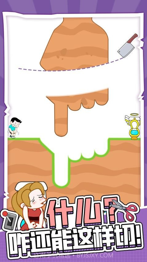 天天上厕所付费版截图4