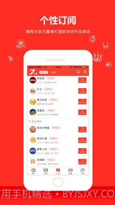 中央7频道截图4