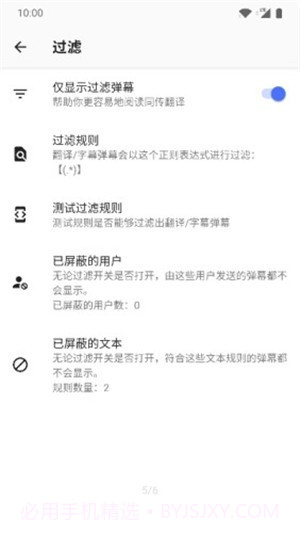 悬浮字幕截图4 悬浮字幕截图4