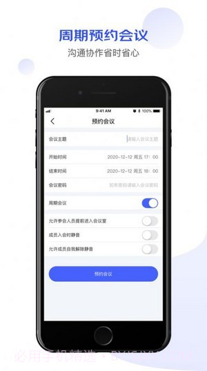 京东会议v1.0.2截图3 京东会议v1.0.2截图3