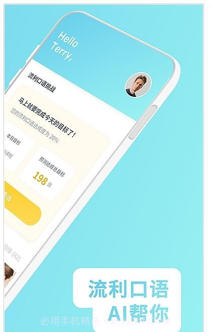 庞帝AI英语App截图2