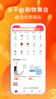 聚好省截图4 聚好省截图4