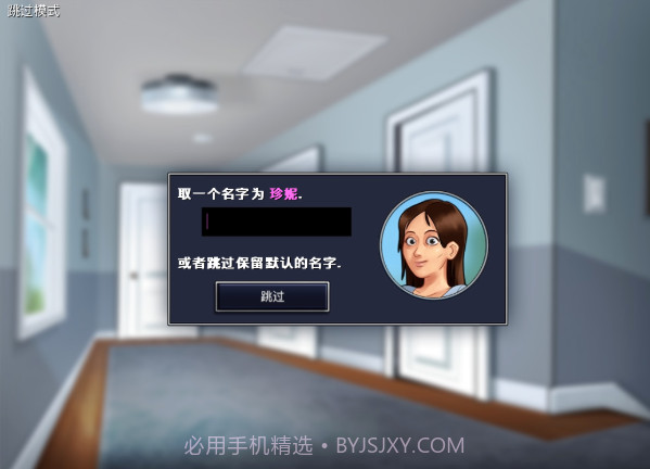 夏日传说1.95汉化安卓截图3