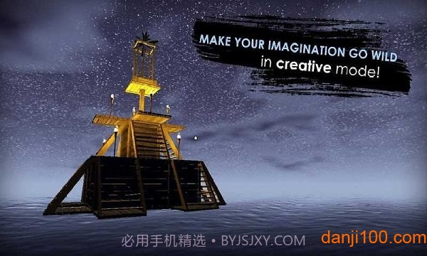 海上木筏生存付费版截图3 海上木筏生存付费版截图3