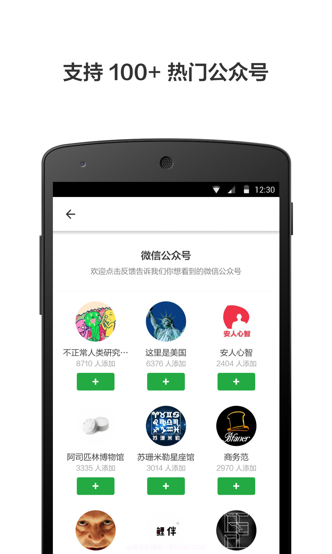 豌豆荚一览截图2 豌豆荚一览截图2