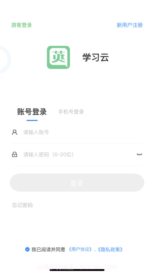 学习云Beta截图2