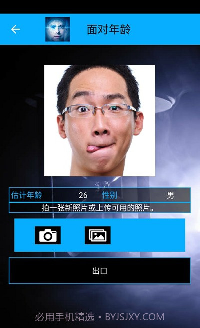 你几岁智能人脸测试(人脸分析测试工具)V1.0.15 安卓免费版截图2 你几岁智能人脸测试(人脸分析测试工具)V1.0.15 安卓免费版截图2