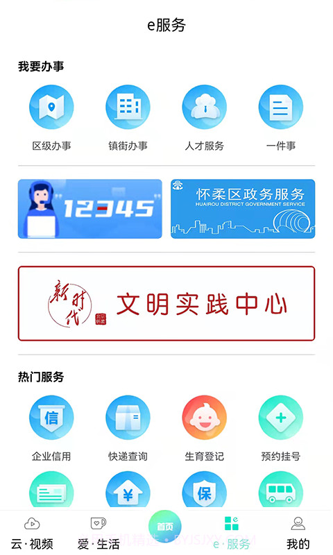 北京怀柔安卓正版截图4