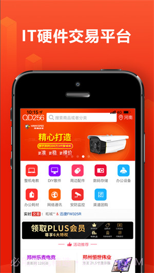 256互联平台截图4