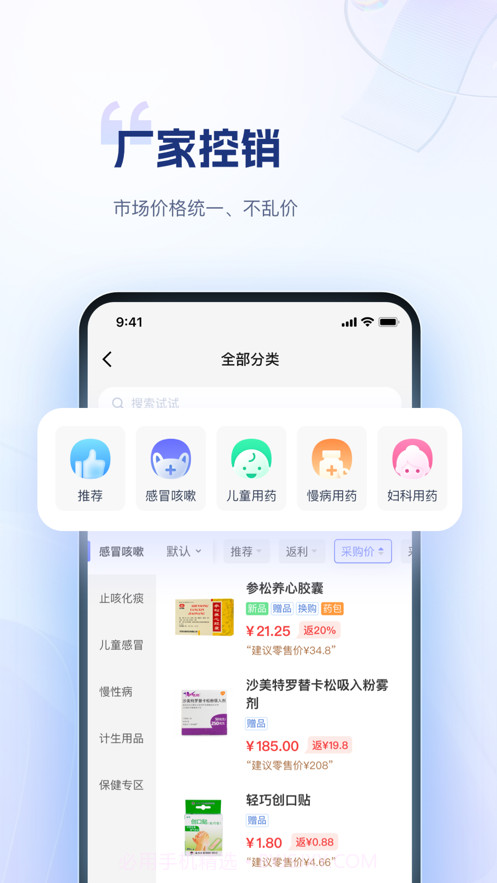 药米圈截图1