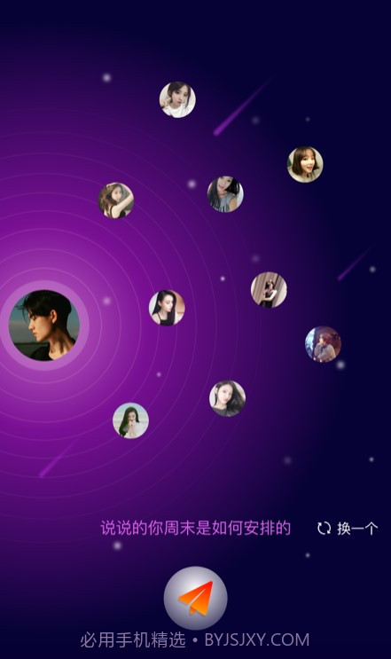 久久交友截图2 久久交友截图2