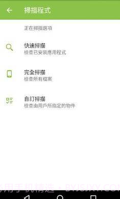 大蜘蛛(Antivirus Dr.Web)截图1