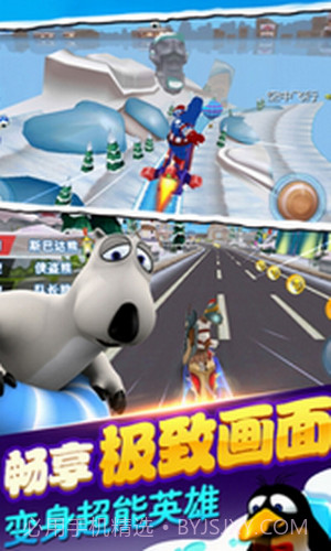 倒霉熊极速狂飙v1.0.1截图1