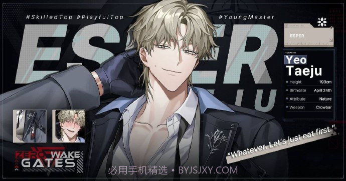 ZerowakeGATES先行服截图3