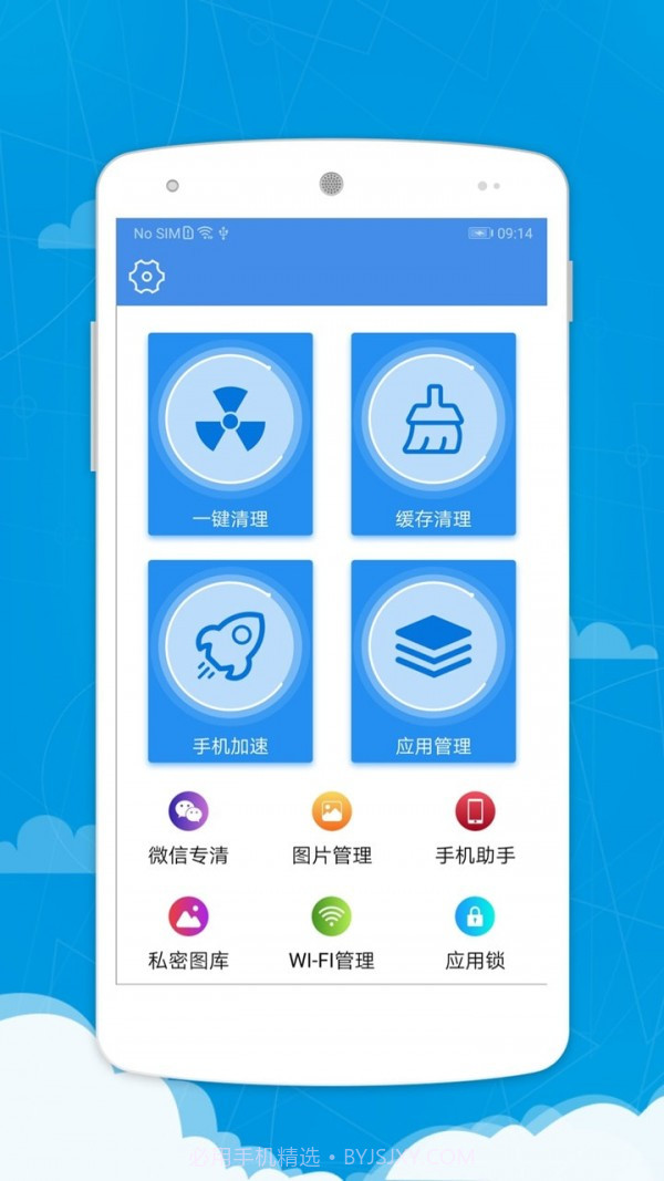 全能优化大师截图4