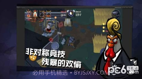 黎明危鸡手机版截图5 黎明危鸡手机版截图5