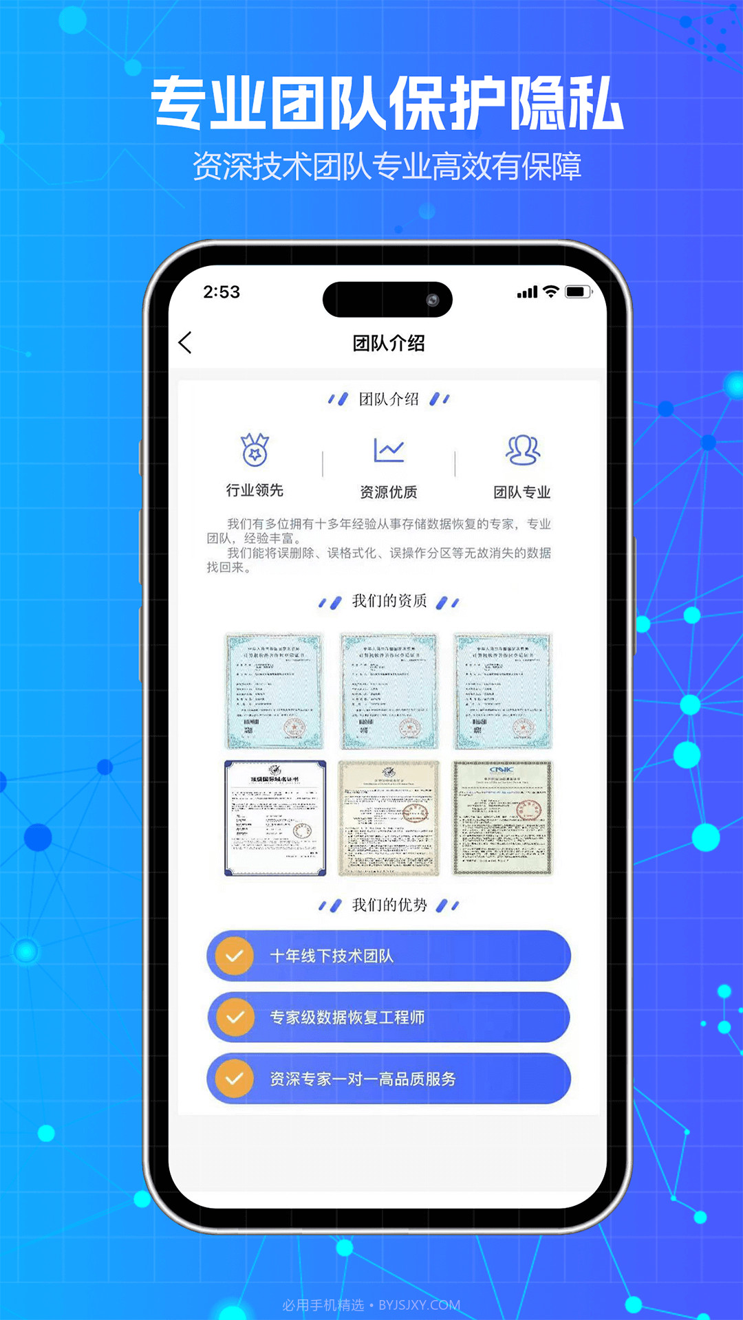 洛微数据恢复截图1